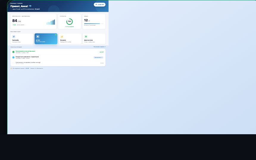 Превью EdTech-платформы
